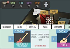 属性与生活3唱歌怎么提高人气 音乐评分挣钱攻略