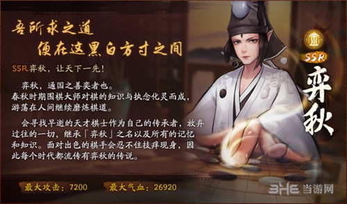 神都夜行录重阳节4