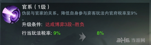 楚留香手游奕客身份秘技截图2