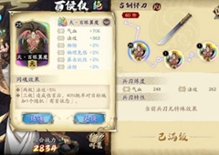天地劫幽城再临夏侯仪魂石搭配攻略
