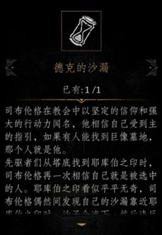 帕斯卡契约第四章图文流程攻略47