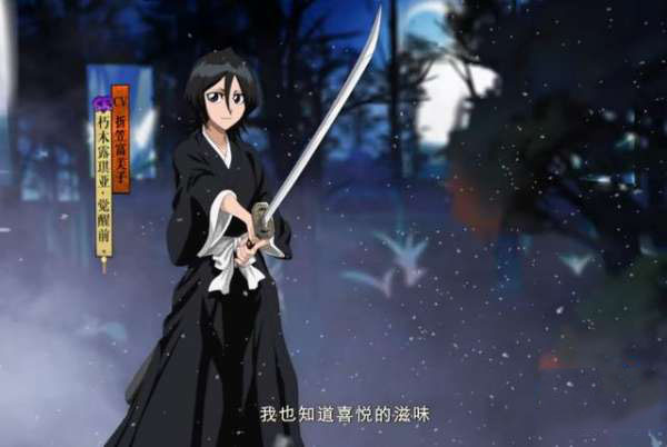 阴阳师朽木露琪亚