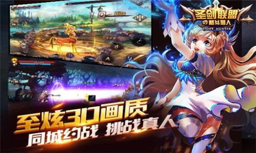 圣剑联盟城战图
