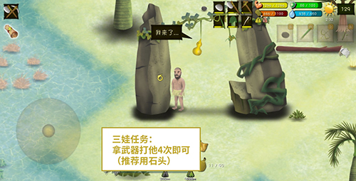 挨饿荒野帕劳群岛三娃图片