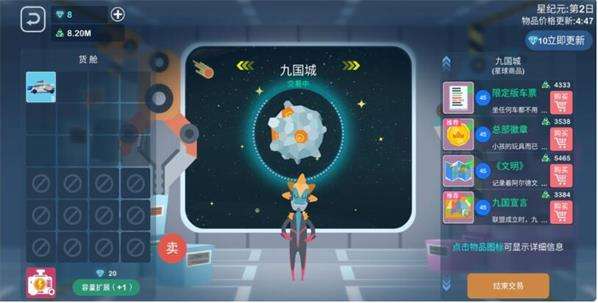 星空浪人图片