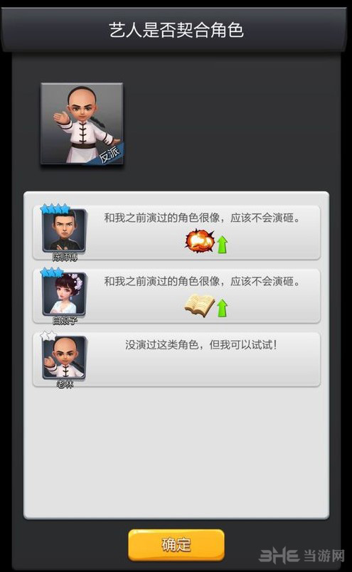 票房大卖王图片图片11