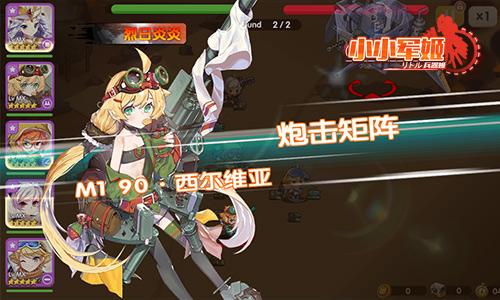 小小军姬截图4