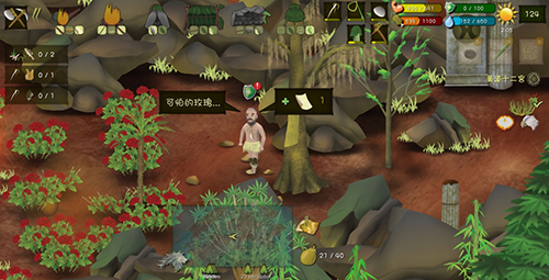 挨饿荒野挨饿德的噩梦天蝎座