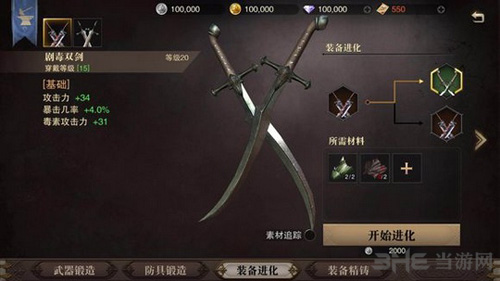 猎魂觉醒图片2