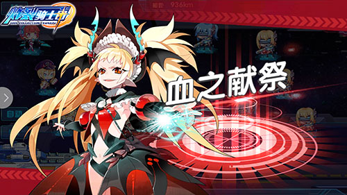 炸裂骑士团截图2