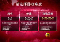 瘟疫公司手游病毒速刷方法攻略 丧尸属性怎么提升