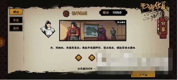 无悔华夏图片4
