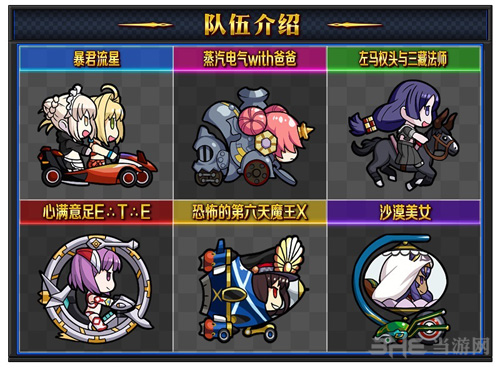 FGO夏日锦标赛图片2