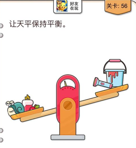 我不是猪头第56关图
