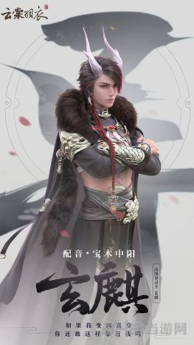 云裳羽衣玄麒图片