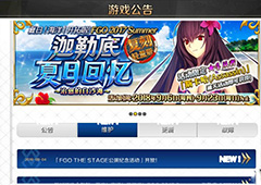 FGO泳装一期复刻攻略大全 2018泳装复刻怎么玩