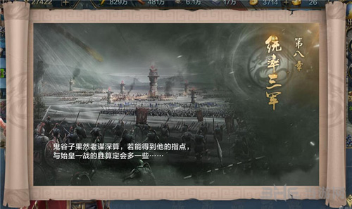 我的王朝图片1