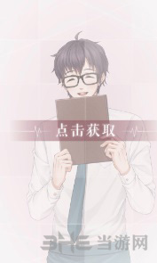 恋与制作人罗维害羞少年图片