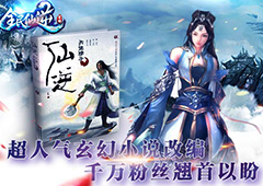 三大职业惊艳亮相 《全民仙逆》官方人设首曝