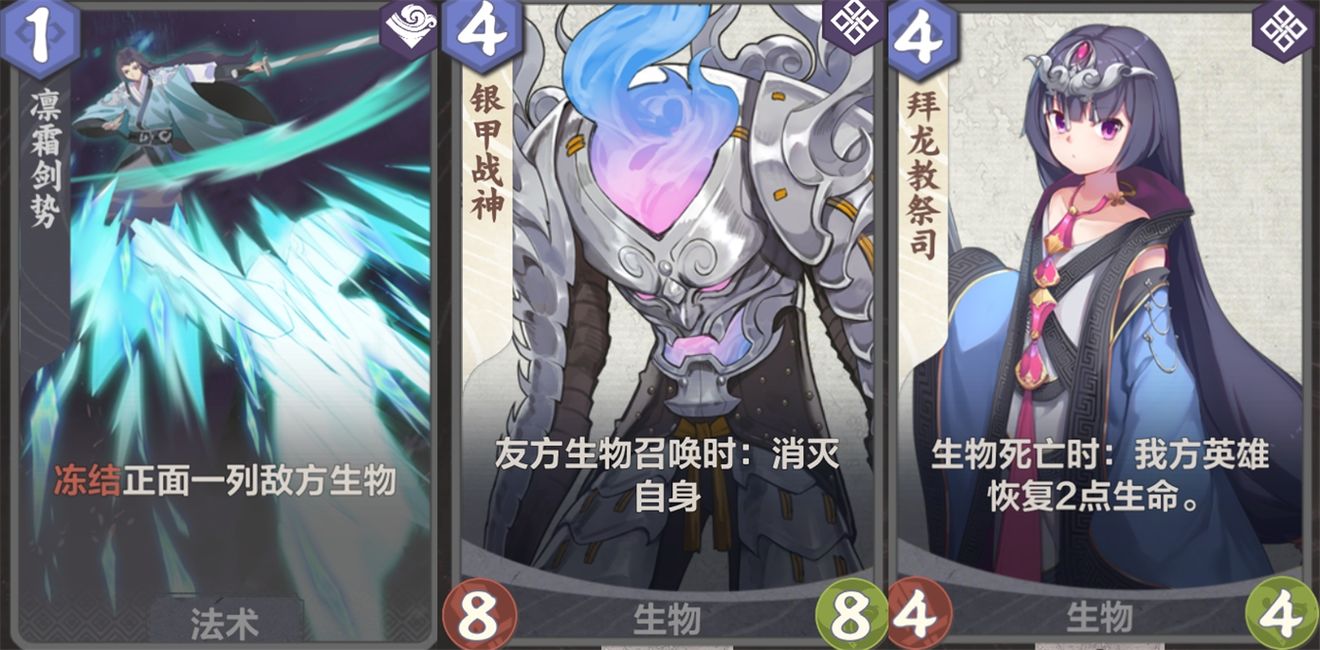 仙剑奇侠传九野水属性万金油卡组2