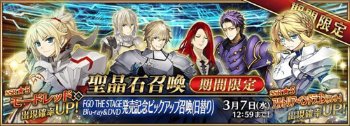 fgo国服卡池2019图片14