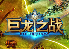 脱胎换骨化茧成蝶 《巨龙之战》资料片总结