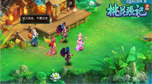 桃花源记游戏截图1