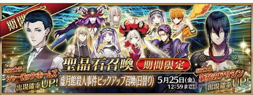fgo国服卡池2019图片5