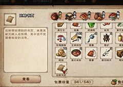 烟雨江湖巨鲸书页怎么获得 获取方法介绍