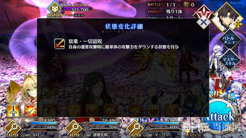 fgo1.5.3主线第9节配置图片6