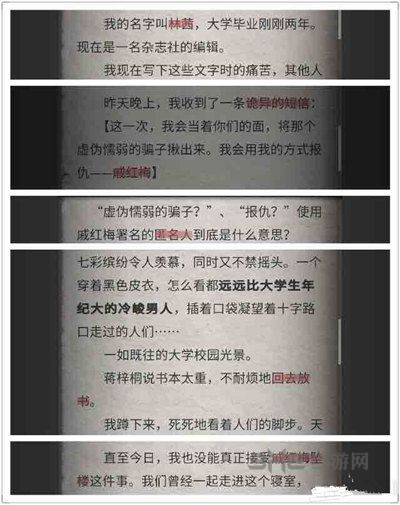 流言侦探图片