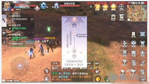 完美世界