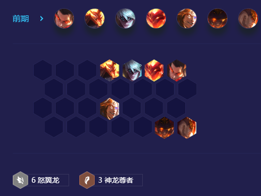 《金铲铲之战》S7怒翼瑟提玩法攻略 金铲铲之战S7怒翼瑟提怎么玩6