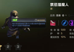 自走棋手游精灵流阵容搭配攻略 精灵流怎么打