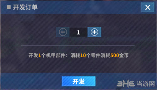 重装战姬3