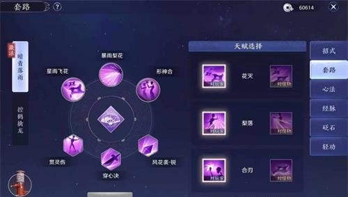 天涯明月刀手游唐门心法图