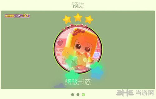 球球大作战果冻女孩图片