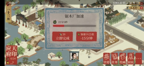 江南百景图