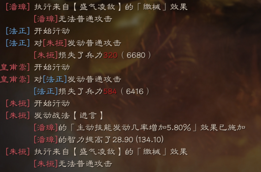 三国志战略版盛气凌敌攻略4