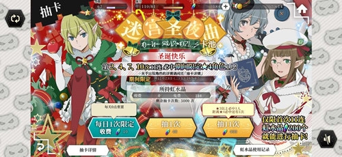 地城邂逅记忆憧憬圣诞角色图片