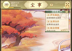 一日成仙功法怎么搭配 前期万能功法组合攻略