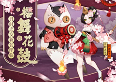 阴阳师丑时之女樱舞花鼓怎么得 樱舞花鼓怎么样