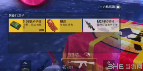 刺激战场小春雷图片
