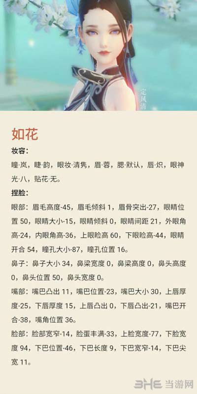 云裳羽衣图片16