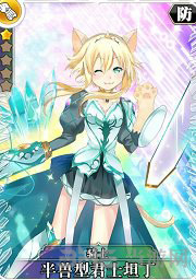 叛逆性百万亚瑟王半兽型君士坦丁图片