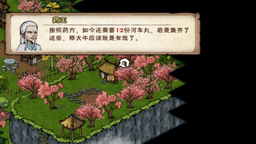 烟雨江湖图片