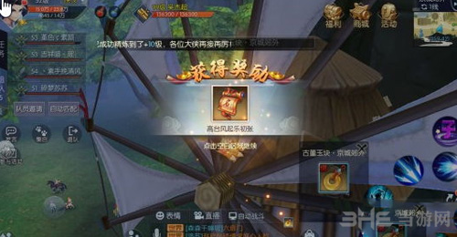 武林外传手游图片