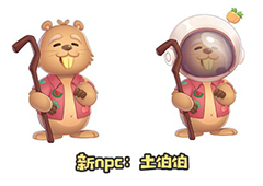 摩尔庄园土伯伯在哪里 NPC具体位置讲解