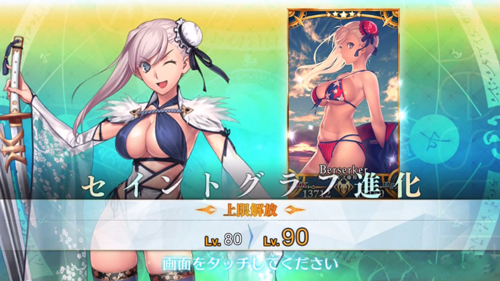 FGO泳装武藏材料1