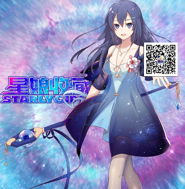 星娘收藏截图